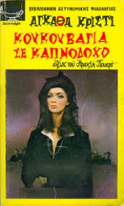 αρχείο λήψης (1)19